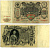 РОССИЯ 100 РУБЛЕЙ 1910 УПРАВЛЯЮЩИЙ КОНШИН, КАССИР СОФРОНОВ Pick 13a, Горянов 1.16.121 бумага VF 510-28-1-1