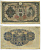 ЯПОНИЯ 10 ЙЕН 1943 - 44 БЛОК 282 Pick 51 бумага 6283-36-4-1