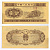 Китай 1 фен 1953 грузовик, номер 2 римские цифры Pick 860 c бумага UNC (пресс) 7148-40-1-1