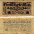 ГЕРМАНИЯ 5000000000 МАРОК 1923 20 ОКТЯБРЯ 1923, СЕРИЯ АТ Pick 123а бумага 7523-11-2-1