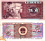 КИТАЙ 5 ДЖАО 1980 Pick 883 бумага 7217-95-1-2
