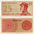 Индонезия 25 сенов 1964 доброволец Pick 93а бумага UNC (пресс) 7551-38-1-2