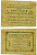 Игумен (Червень), Минская губерния 5 рублей ND (1918) Игуменский Городской Общественный Банк. Бон. Дополнительный выпуск. Срок 01.12.1918. Бумага зеленая Кардаков 3.7.6 бумага 000-00-00