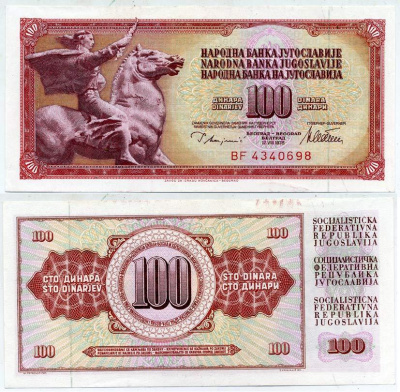 ЮГОСЛАВИЯ 100 ДИНАРОВ 1978 12 АВГУСТА 1978, ПОДПИСЬ 10, С ЗАЩИТНОЙ ПОЛОСОЙ Pick 90а бумага 7551-14-4-2