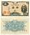 Япония 1 йена 1946 Ниномия Сонтоку Pick 85а бумага UNC (пресс)  8611-31-2-1