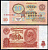 СССР 10 рублей 1961 В. И. Ленин, серия сК Pick 233 a, ZG II 2.31.4, Сергеев 4 a бумага 8614-14-2-2