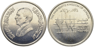 Иордания 2 1/2 пиастра 1996 KM 53 никелированная сталь aUNC 1527-114