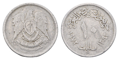 Египет 10 миллим 1967 KM 411 алюминий 4673-433