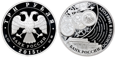 Россия 3 рубля 2015 ММД, 155 лет Банку России, основан в 1860 году, вес 31,14 г., проба 925, в оригинальной деревянной коробке с сертификатом UC 246 серебро PROOF 3-4-2-35