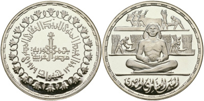 Египет 1 фунт 1979 АН1399, 100 лет банку земельных реформ, тираж 2000 экз. KM 491 серебро PROOF 04-322-34