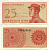 Индонезия 25 сенов 1964 доброволец Pick 93а бумага UNC (пресс) 7207-29-2