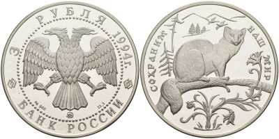 Россия 3 рубля 1994 серия сохраним наш мир, соболь, ММД KM 460 серебро PROOF 1098-5-21