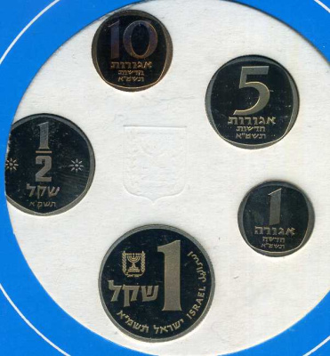 Израиль набор из 5 монет 1981 PIEFORT, ПИФОРТ, в картонном буклете KM PPS1 (P1-P5) PROOF 00-00