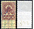 Россия гербовая марка 5 копеек ND (1905-1917) фискальная марка     почтовое гашение 8707-1-4-1