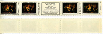 СССР сцепка из 4 марок 10 копеек и этикетки 1976 Русская живопись XIX в. П. А. Федотов (1815 - 1852) - игроки Загорский 4540 марка с оригинальным клеем, без следов наклейки (чистая) 8705-107-1