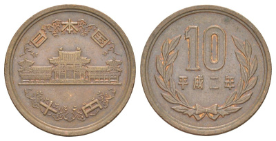 Япония 10 йен 1990 Yr. 2, Акихито (Хэйсэй) (1989 - 2019) Y 97 бронза 4629-747