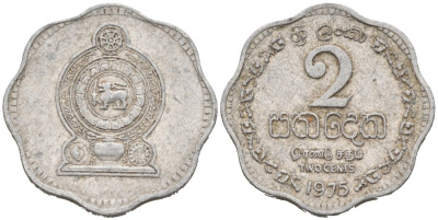 Шри-Ланка 2 цента 1975 KM 138 алюминий 100-633