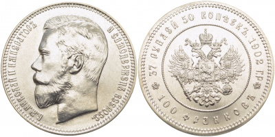 Россия 37 рублей 50 копеек - 100 франков 1902 официальный новодел, ЛМД медно-никель UNC M36-9