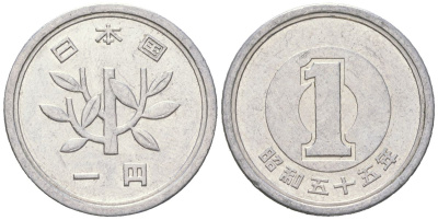 Япония 1 йена 1980 Yr. 55, Хирохито (1926-1989) KM 74 алюминий 4603-541
