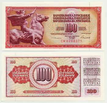 ЮГОСЛАВИЯ 100 ДИНАРОВ 1986 16 МАЯ 1986, ПОДПИСЬ 13, С ЗАЩИТНОЙ ПОЛОСОЙ Pick 90c бумага UNC (ПРЕСС) 7214-23-3