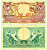 Индонезия 10 рупий 1959 Pick 66 бумага 6317-40-1