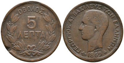 ГРЕЦИЯ 5 ЛЕПТА 1869 ВВ, КОРОЛЬ ГЕОРГ I (1863-1913) KM 42 медь 4525-736