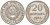СССР 20 копеек 1925 KM 88, Федорин 10 серебро 73-1545