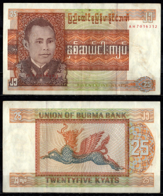 Мьянма 1 кьят ND (1990) Pick 67 бумага 7487-29-3-2
