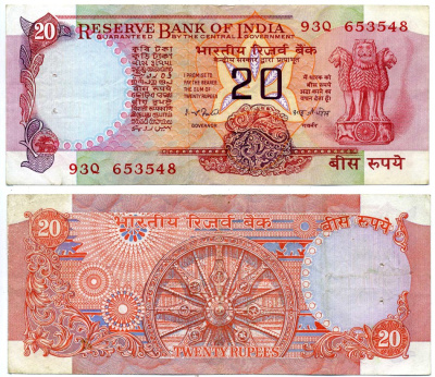Индия 20 рупий 1970-2002 без буквы, подпись I. G. Patel Pick 82d бумага 6299-19-4-2