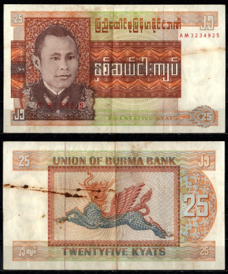 Мьянма 1 кьят ND (1990) Pick 67 бумага 7487-25-3-2