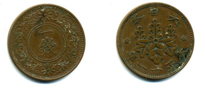 ЯПОНИЯ 1 СЕН 1922 ГОД 11, ИМПЕРАТОР ЙОШИХИТО ТАЙСЁ (1912-1926) KM 42 бронза 35-1254