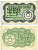 Фиджи 1 пенни 1942 1 июля 1942 Pick 47а бумага XF+ 451-450-1