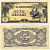 Бирма, Японская оккупация 5 рупий ND (1942-1944) блок BB Pick 15 b бумага 6294-73-4