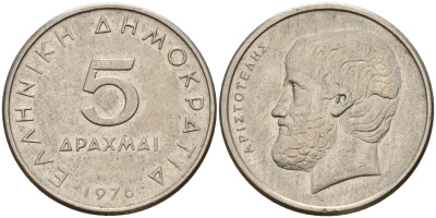 Греция 5 драхм 1976 Аристотель KM 118 медно-никель    4601-945