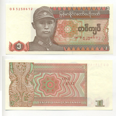 Мьянма 1 кьят 1990 генерал Аун Сан Pick 67 бумага UNC (пресс) 7218-46-3