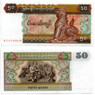 Мьянма 50 кьятов 1997 водяной знак с номиналом Pick 73 b бумага UNC (пресс) 7204-12-2-2