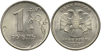 РОССИЯ 1 РУБЛЬ 1997 ММД KM 604 медь никель цинк 117-652
