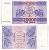 Грузия 20000 купонов 1994 Pick 46b, Сергеев 23 бумага UNC (пресс) 7148-24-2-2