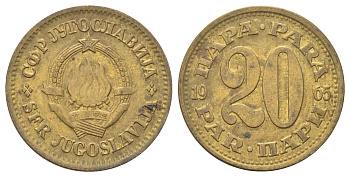Югославия 20 пара 1965 KM 45 латунь 4703-956