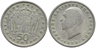 Греция 50 лепта 1954 Павел I (1947-1964) KM 80 медно-никель 4392-1339